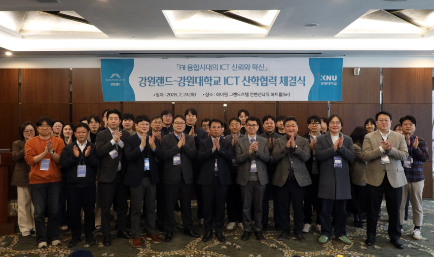 0224 강원랜드 강원대학교 AI 산학협력 본격화1 - 앞줄 왼쪽에서 6번째부터 남한규 강원랜드 경영지원본부장, 문양세 강원대학교 IT대학학장.JPG