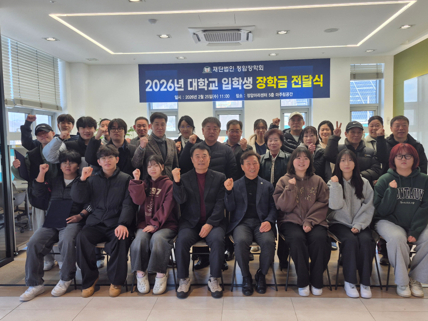 0227 정암장학회 2026년 대학교 입학생 장학금 수여1.jpg