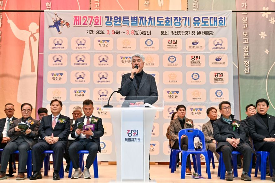 js20260305(제27회 강원특별자치도회장기 유도대회)-2(J91_0261).jpg