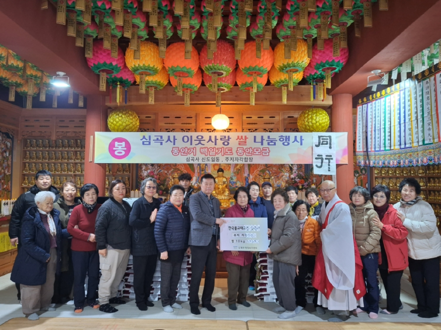 260306(금)사진자료(정선 임계면 한국불교태고종 심곡사 ‘사랑의 쌀 기탁’).jpg
