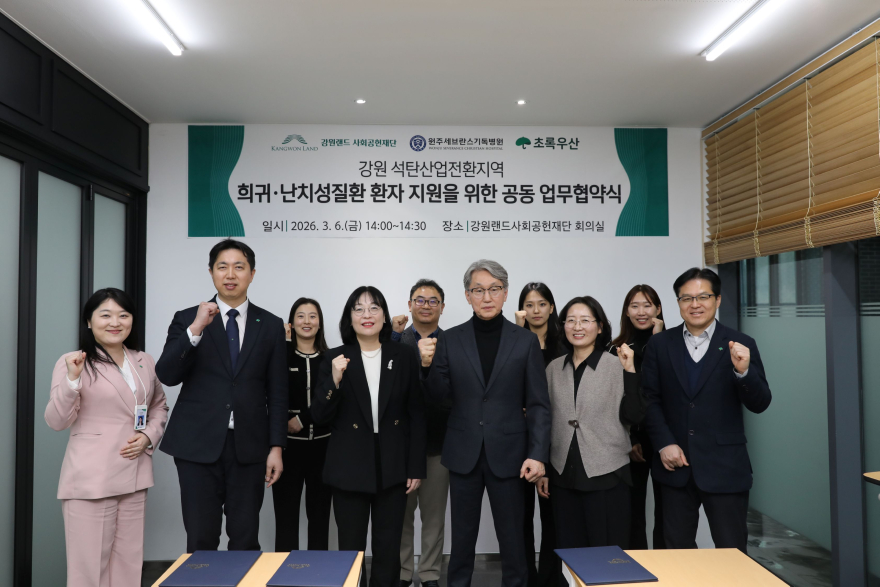 [강원랜드] 강원랜드사회공헌재단, 석탄산업전환지역 희귀·난치성질환 환자 지원을 위한 공동업무협약 체결 (2).JPG