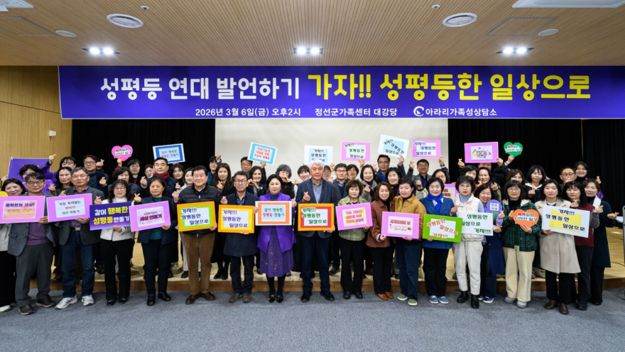 아라리가족성상담소, ‘세계 여성의 날’기념 캠페인 전개).jpg