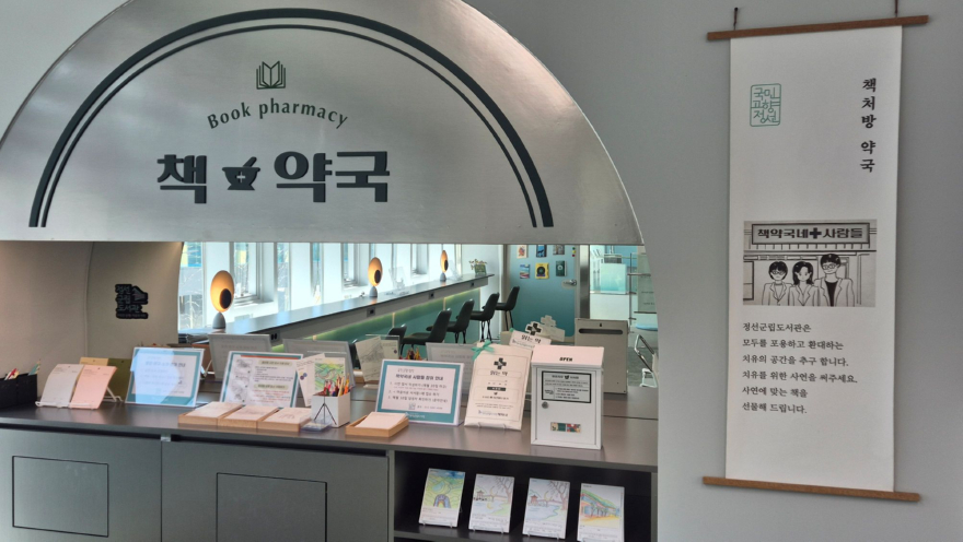 책약국.jpg