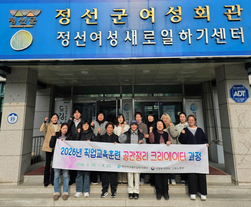 정선군 공간정리 크리에이터 전문가 키운다.jpg