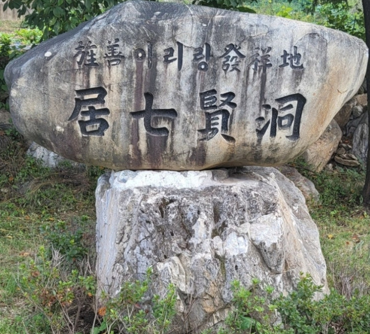 거칠현동.jpg