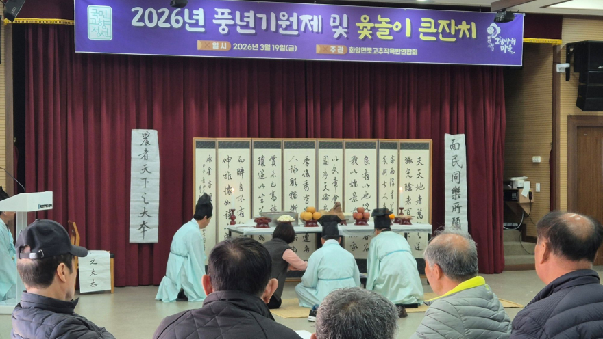 풍년기원제2.jpg