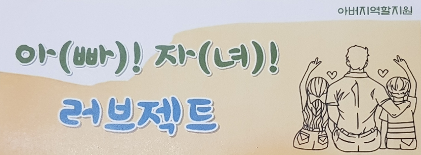 20260322 아자러브젝트.jpg