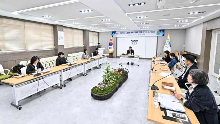 다문화가족지원협의회 제1차 정기회의)-1(J92_6613).jpg
