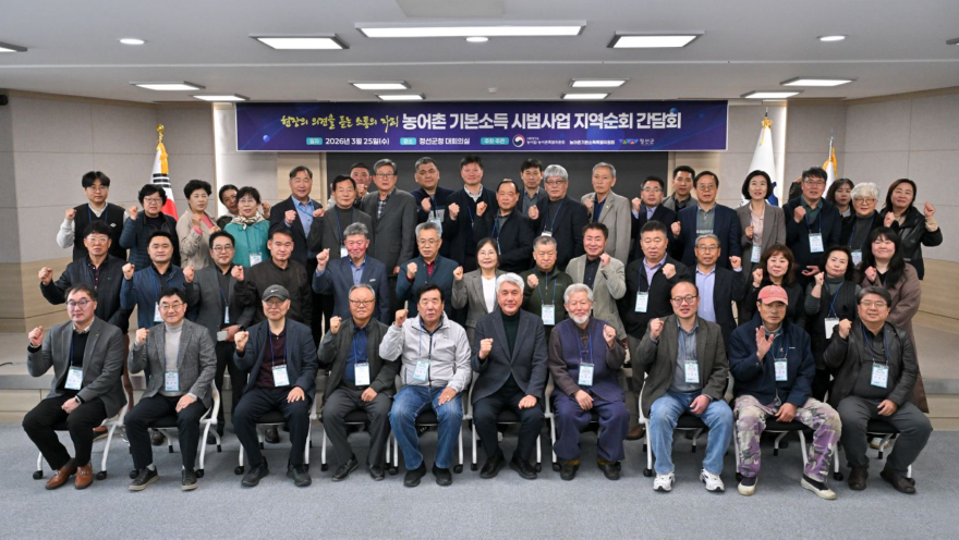 js20260325(농어촌 기본소득 시범사업 지역순회 간담회)-1(J91_3094).jpg