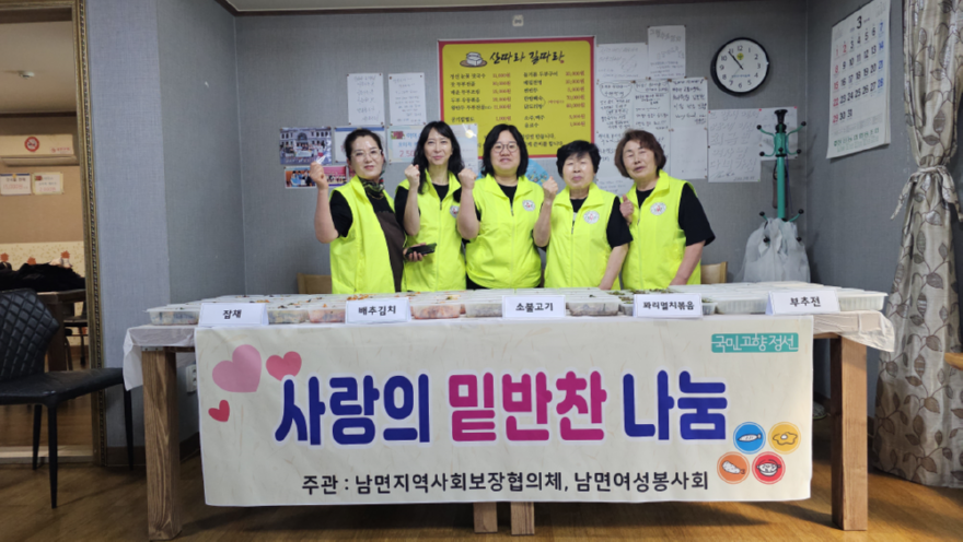260326(목)사진자료(정선군 남면 지역사회보장협의체 사랑의 밑반찬 나눔 사업 시작).png