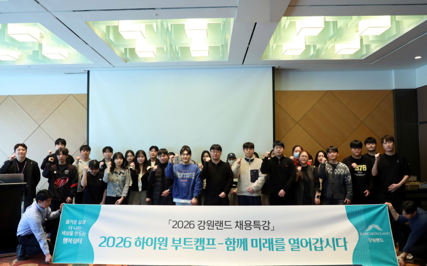 강원랜드, 2026년 제1차 하이원 부트캠프 단체사진.JPG