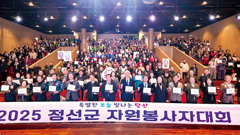 정선군자원봉사자대회-1.jpg