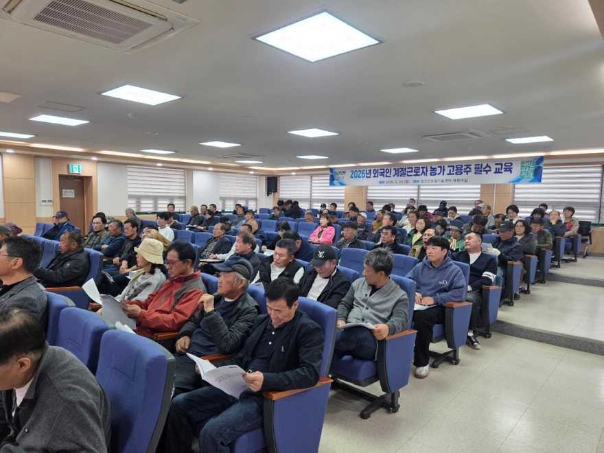 외국인 계절근로자 농가 교육)_2.jpg