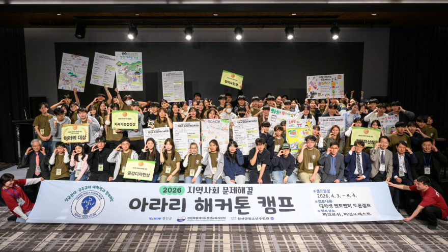 260405(일)사진자료(정선군, 교육특구 연계 ‘아라리 해커톤 캠프’ 성료) (2).jpg