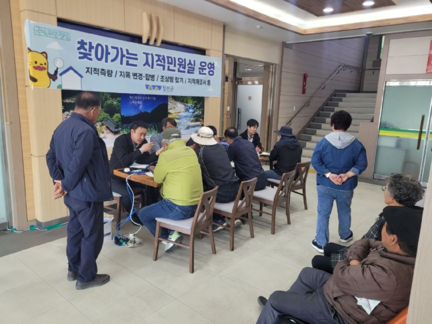 260414(화)사진자료(정선군, 찾아가는 지적민원실 ‘현장 해결 큰 호응’).jpg