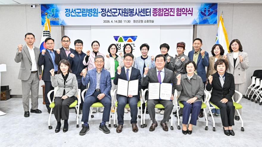 js20260414(정선군립병원-정선자원봉사센터 종합검진 협약식)-1(J92_7451).jpg