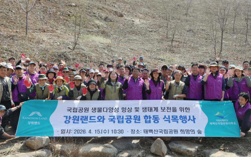 [강원랜드] '희망의 숲' 조성 식목행사 (1).jpg