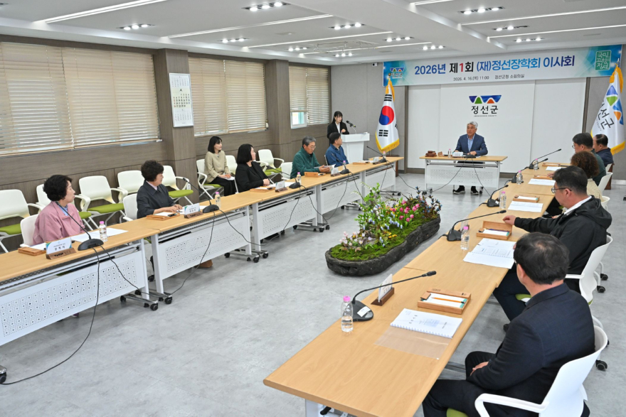 js20260416(정선장학회 2026년 제1회 이사회)(J91_7258).jpg