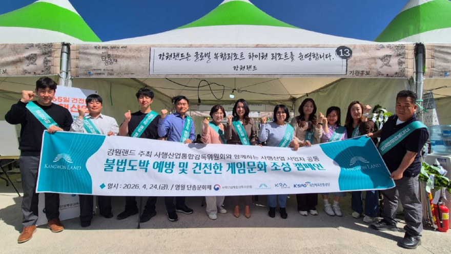 강원랜드 다운로드.jpg