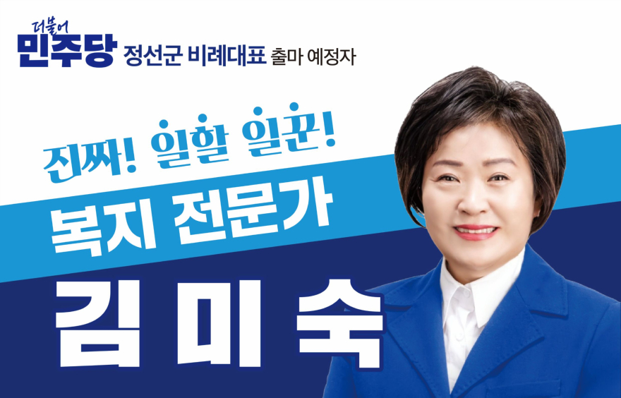 김미숙5 이미지 70%.jpg