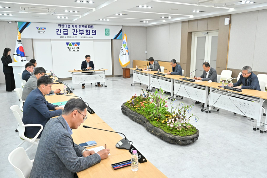 권한대행체제 전환에 따른 긴급 간부회의)-1(J91_8387).jpg