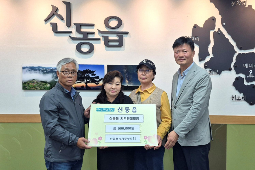 260521(목)신동읍 예미농협농가주부모임 지역사회 나눔 실천 60%.jpg