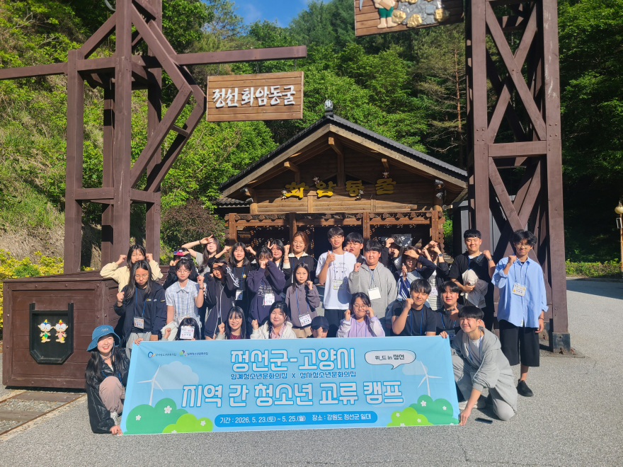 임계청소년문화의집 위_드 (2).jpg