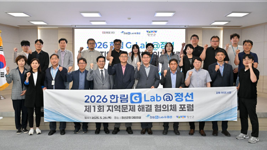 js20260528(제1회 지역문제 해결 협의체 포럼)(J91_2464) 50%.jpg