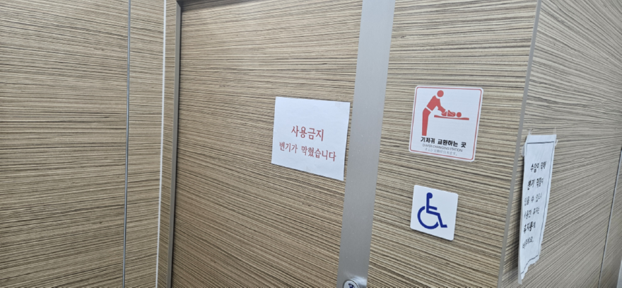 북평면 관광안내소 화장실1 30%.png