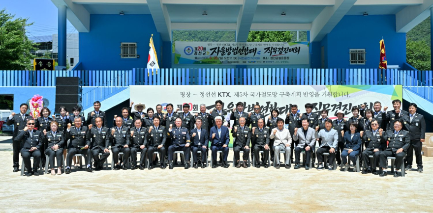js20260628(제20회 정선군자율방범연합대 직무경진대회)(J91_9253).jpg