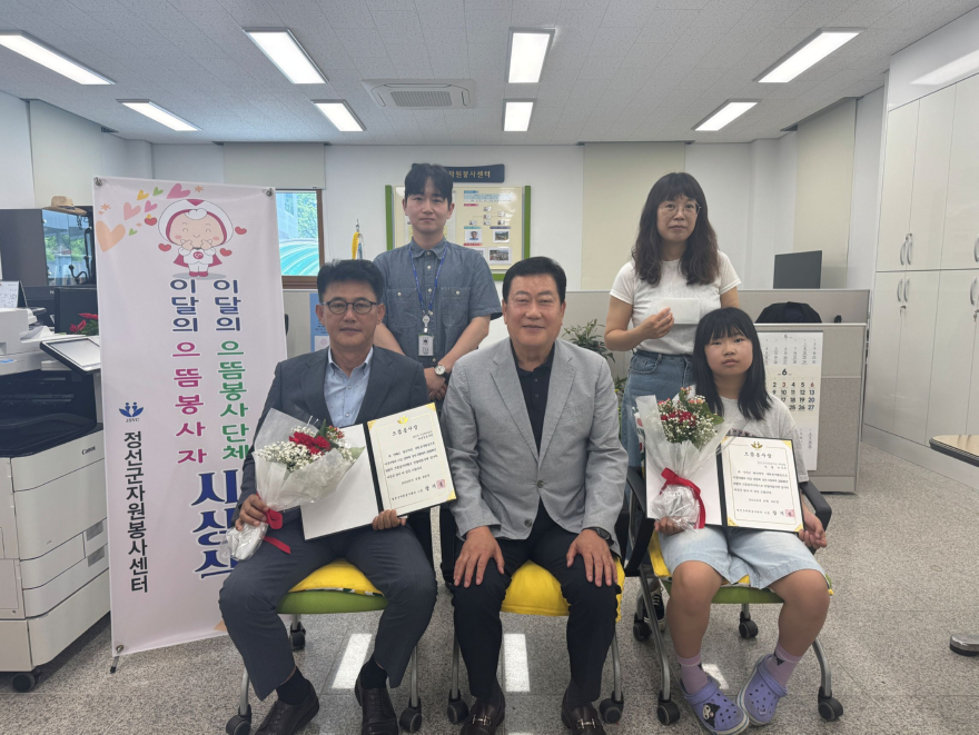 260629(월)사진자료(정선군자원봉사센터, 이달의 으뜸봉사자·봉사단체 시상).jpg