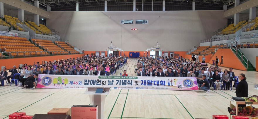 260702(목)사진자료(정선군, 제46회 장애인의 날 기념행사 개최).jpg