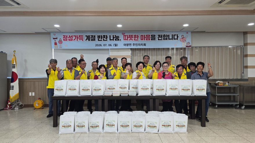 260707(화)사진자료(정선 여량면 주민자치회 계절 반찬 나눔 행사 추진) (2).jpg
