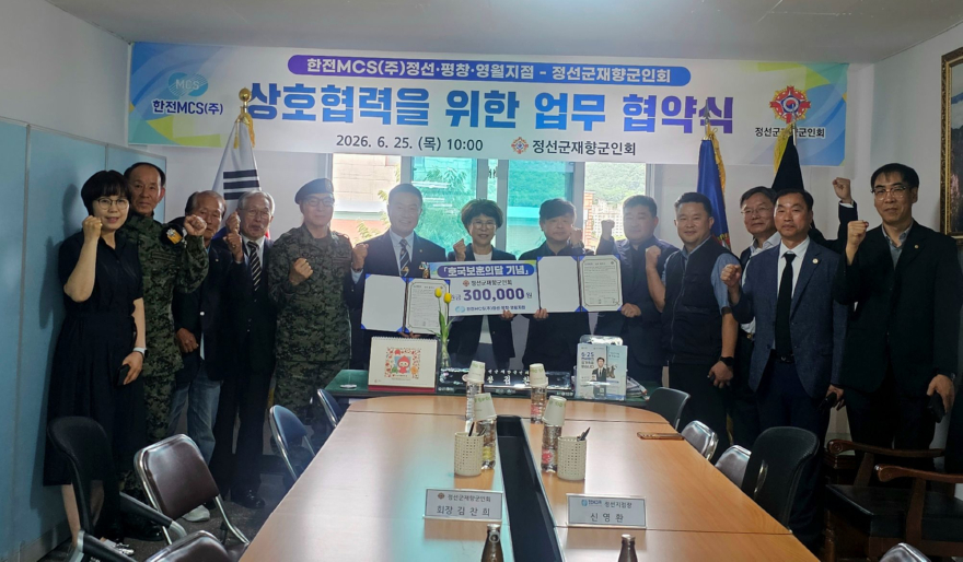 정선군재향군인회 50%.jpg