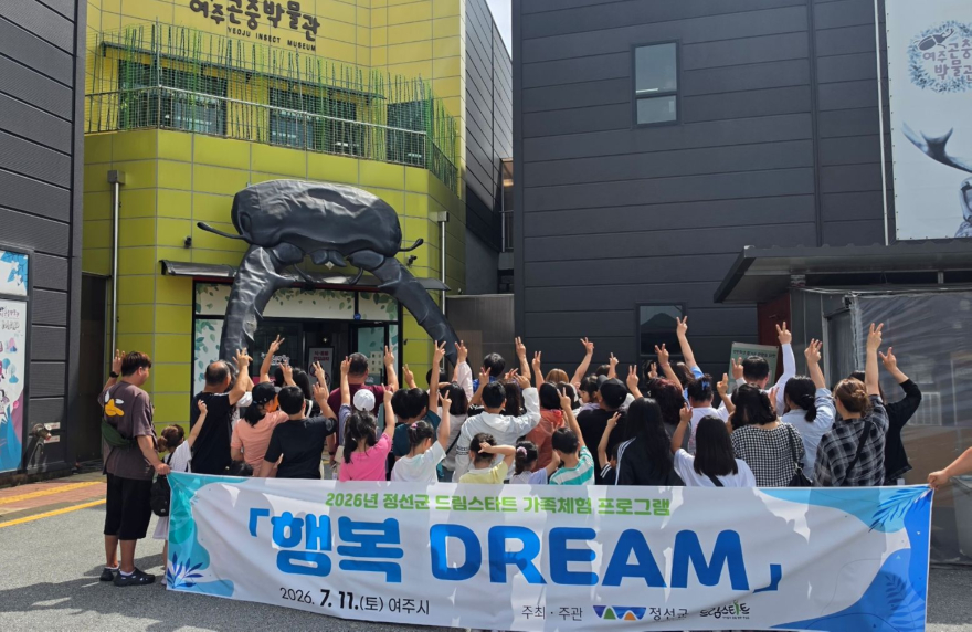 260713(월)사진자료(정선군 드림스타트,「행복 DREAM」가족캠프 운영) (2).jpg