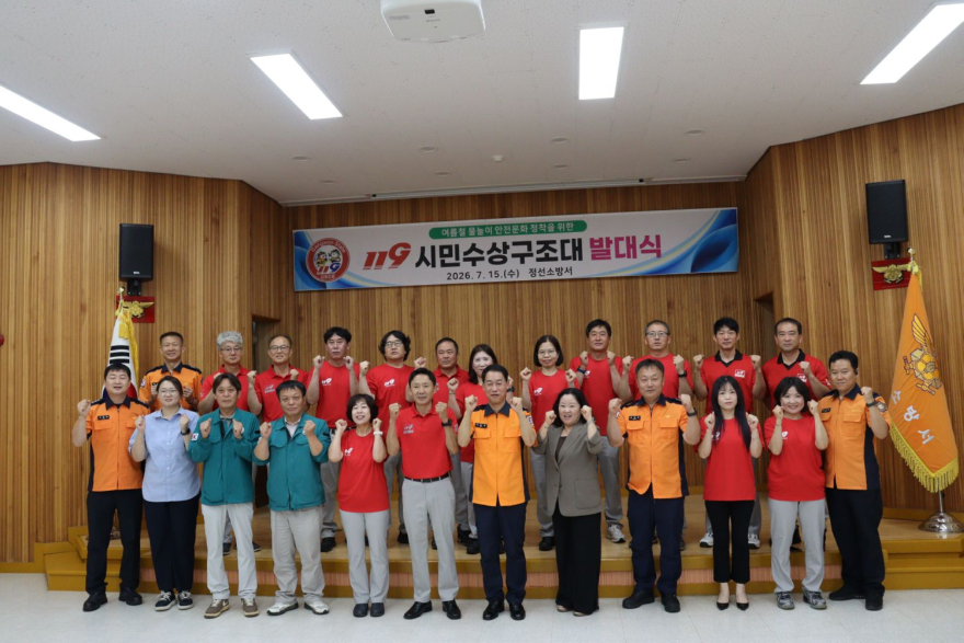 2026-07-15. 시민수상구조대 발대식3.JPG