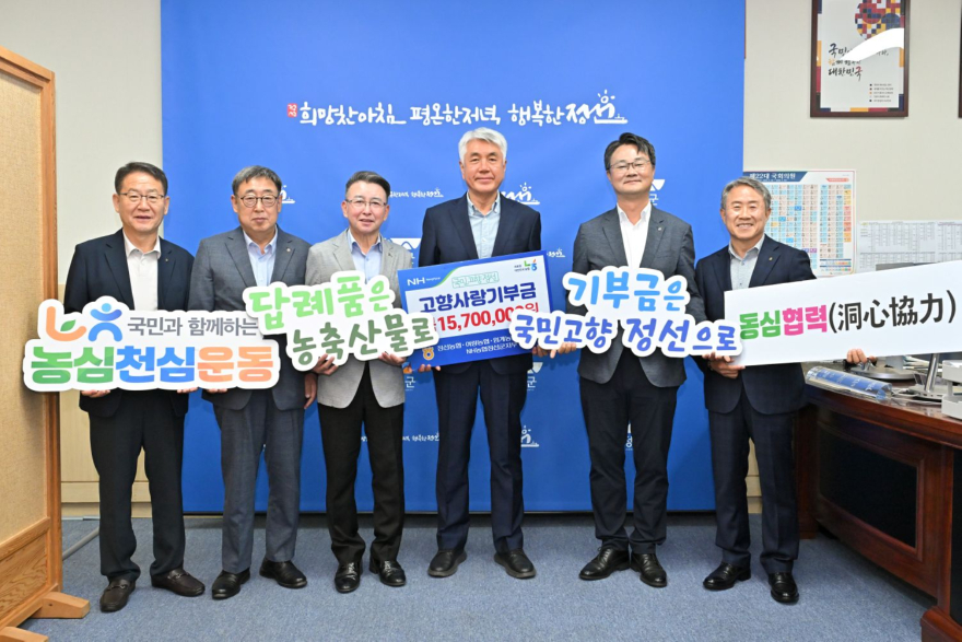 js20260721(범농협 고향사랑기부금 전달식)(J91_3801).jpg