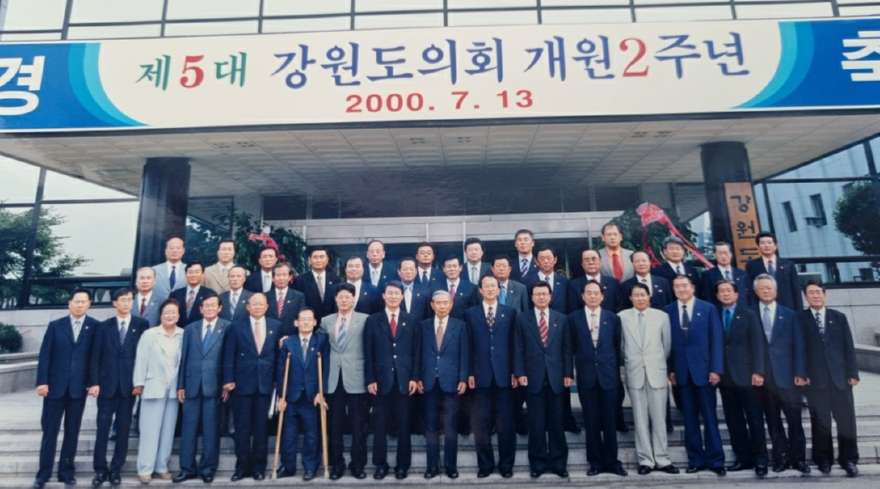 성희직 2000년 7월 13일 강원도의회 개원 2주년 기념식 기념촬영 장면.png