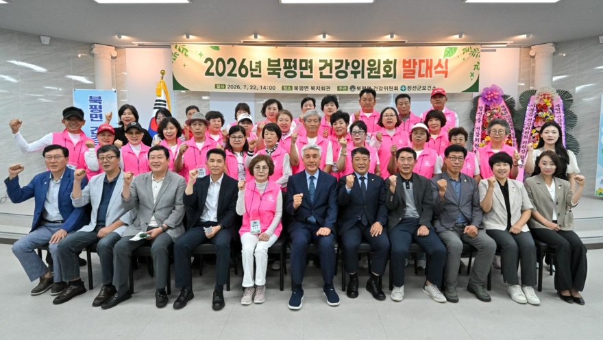 js20260722(북평면 건강위원회 발대식)-1(J91_4973).jpg