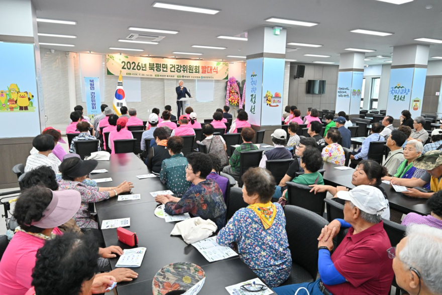 js20260722(북평면 건강위원회 발대식)-4(J91_4964).jpg