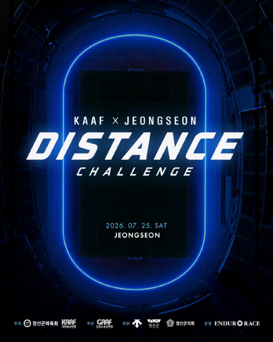 260724(금)사진자료(‘2026 정선 중장거리 챌린지대회’25일 정선종합경기장서 개최).jpg