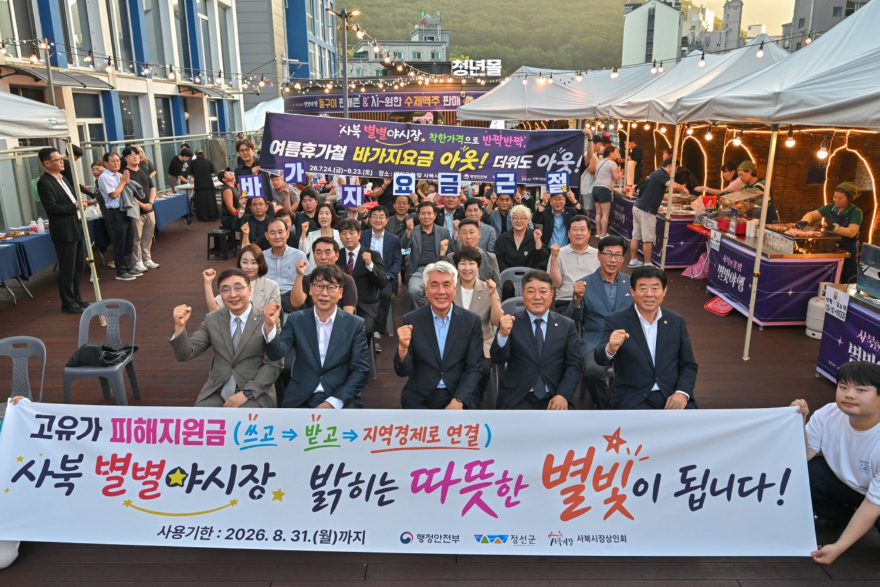 js20260724(여름휴가철 바가지요금 근절 캠페인)(J91_5470).jpg