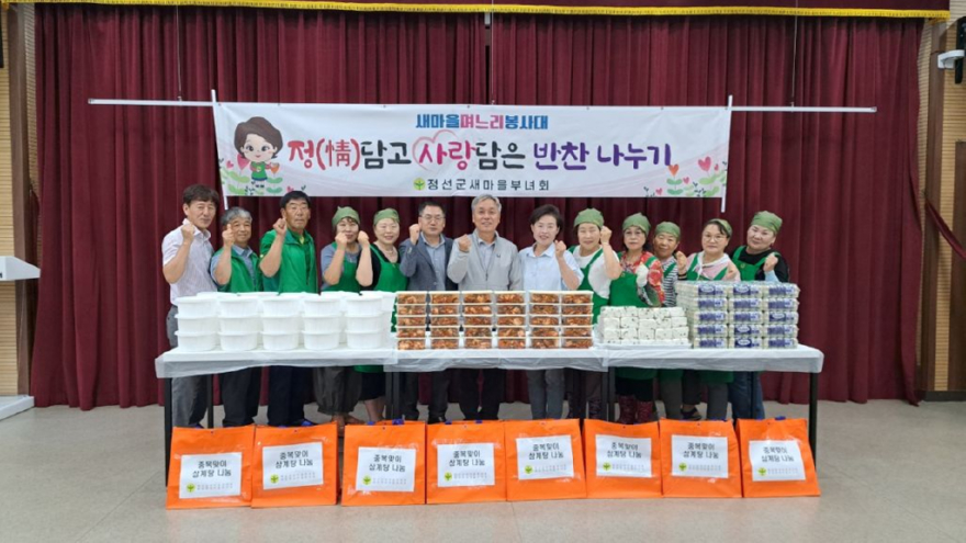 260727(월)사진자료(정선 화암면새마을부녀회, 중복맞이 삼계탕 나눔 봉사).jpg
