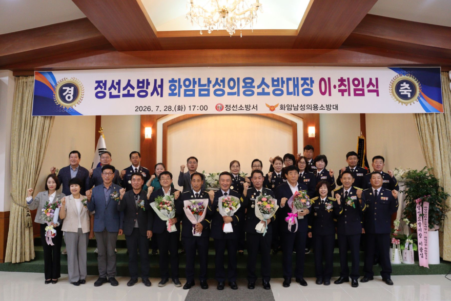 2026-07-28. 정선소방서  화암 남성의소대장 이 · 취임식6.JPG