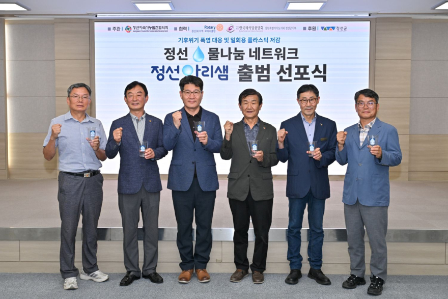 js20260730(정선지속가능발전협의회 아리샘 출범 선포식)(J91_6321)50.jpg