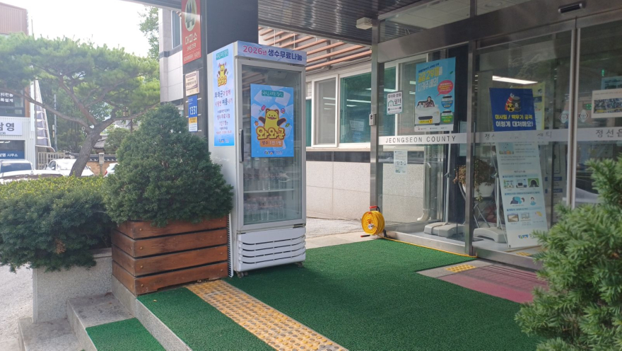 (정선군, 정선읍·임계면 행정복지센터 냉장고’ 운영_정선읍행정복지센터).jpg