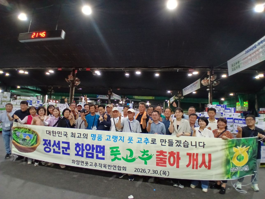정선군 서울 가락동 도매시장 방문...정선 풋고추 제값받기 홍보 나서) 50%.jpg