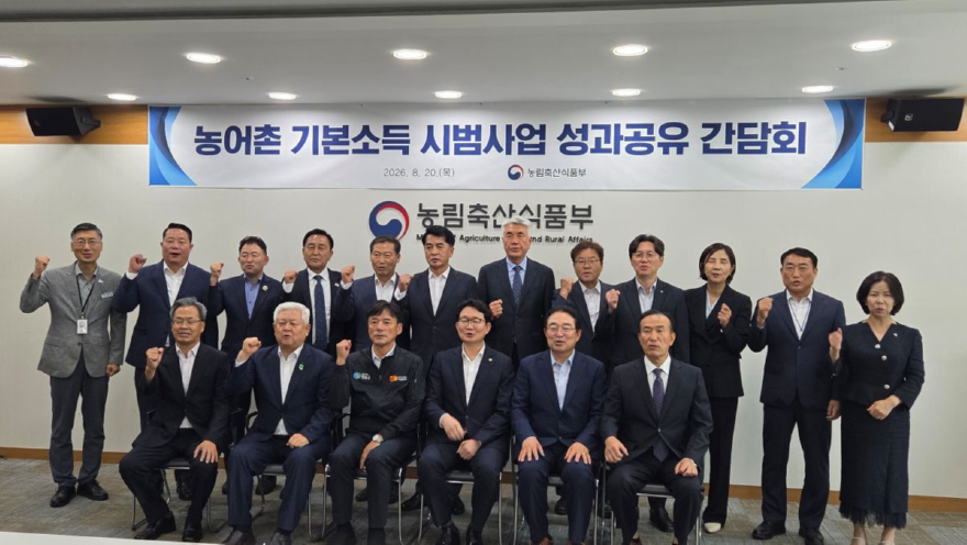 260821(금)사진자료(정선군, 농식품부 주관 농어촌 기본소득 17개 군 간담회서 지역 변화와 성과 공유).jpg