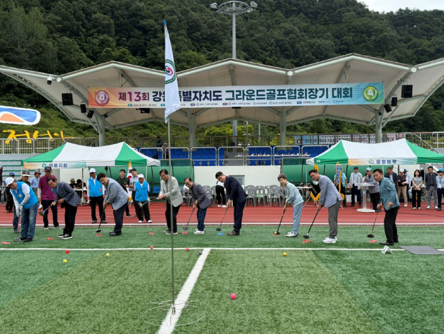 제13회 강원특별자치도그라운드골프협회장기대회 성황리 개최) (2).jpg