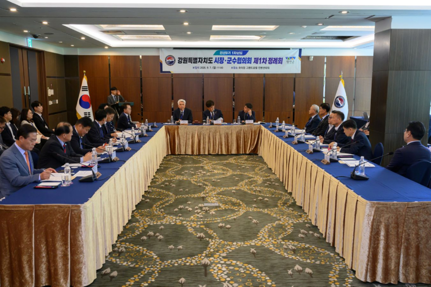 강원특별자치도 시장‧군수협의회 제1차 정례회 정선서 개최) (1) 45%.jpg
